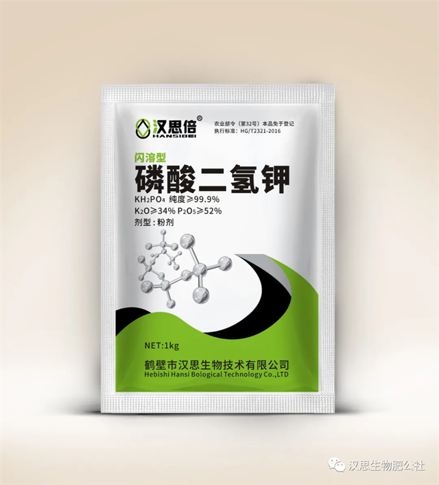 當(dāng)磷酸二氫鉀遇上氨基酸水溶肥，“黃金搭檔”增產(chǎn)很輕松產(chǎn)很輕松