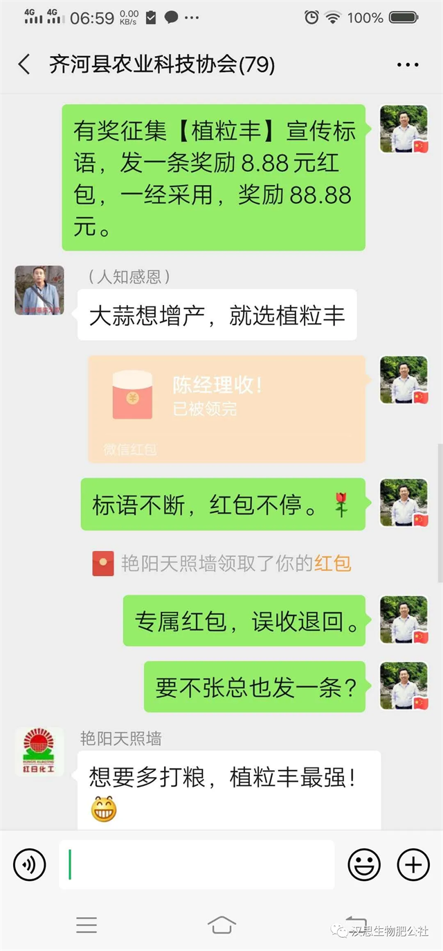 小麥灌漿期 《植粒豐》助力“頂滿倉(cāng)”