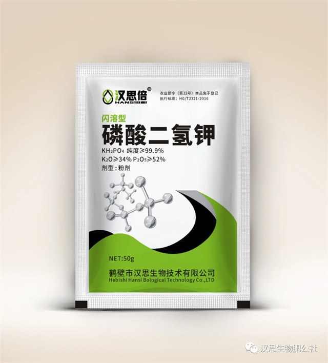 當(dāng)磷酸二氫鉀遇上氨基酸水溶肥，“黃金搭檔”增產(chǎn)很輕松產(chǎn)很輕松