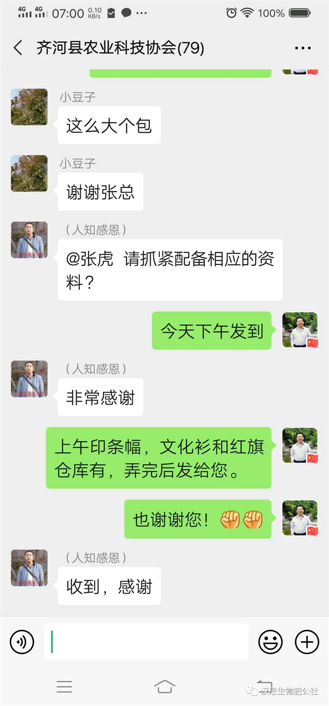 小麥灌漿期 《植粒豐》助力“頂滿倉(cāng)”